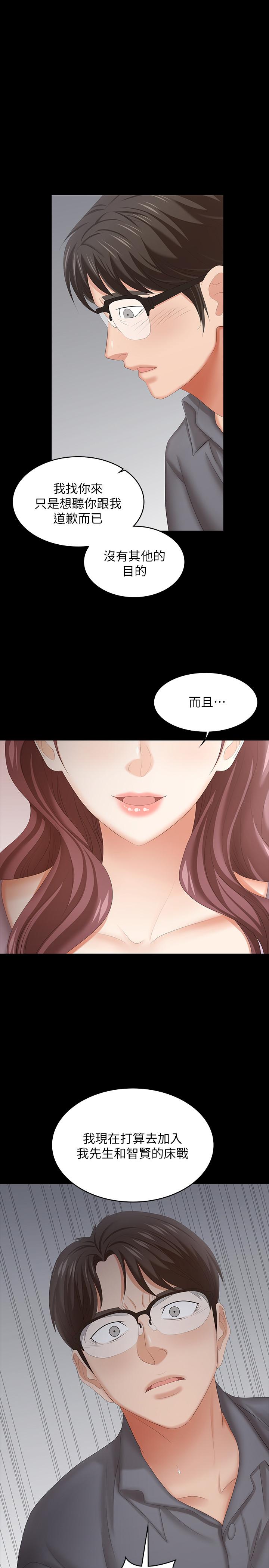交換遊戲 第43話-盡情享受的兩個女人 第1页