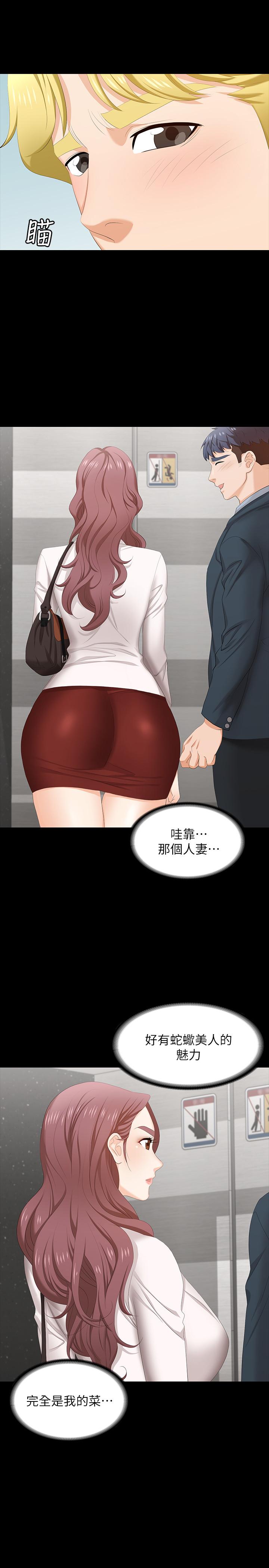 交換遊戲 第45話-主動邀約的茂雄夫妻 第5页