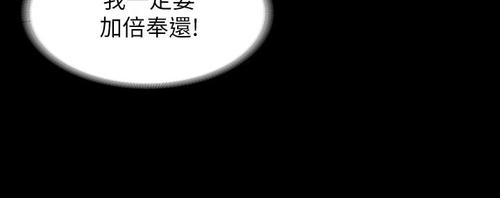 交換遊戲 第46話-第一次看到老婆這種表情 第11页