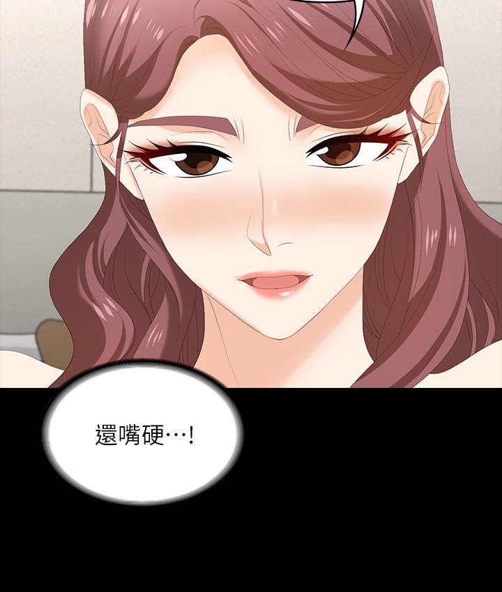 交換遊戲 第46話-第一次看到老婆這種表情 第19页