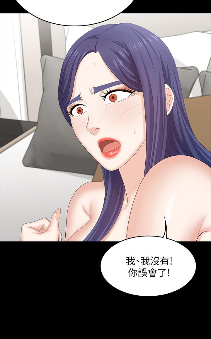 交換遊戲 第46話-第一次看到老婆這種表情 第35页