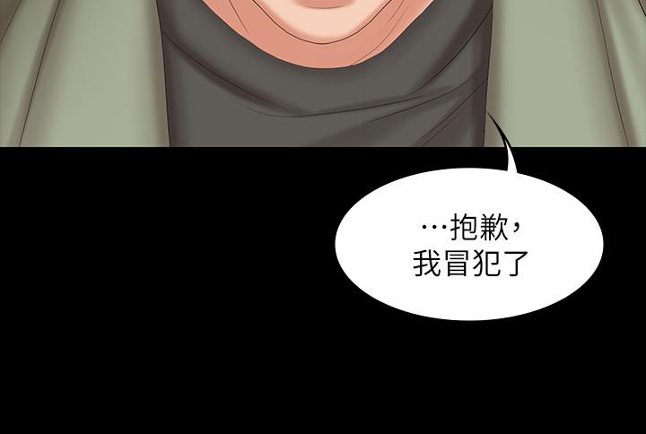 交換遊戲 第47話-使女人瘋狂的他 第36页
