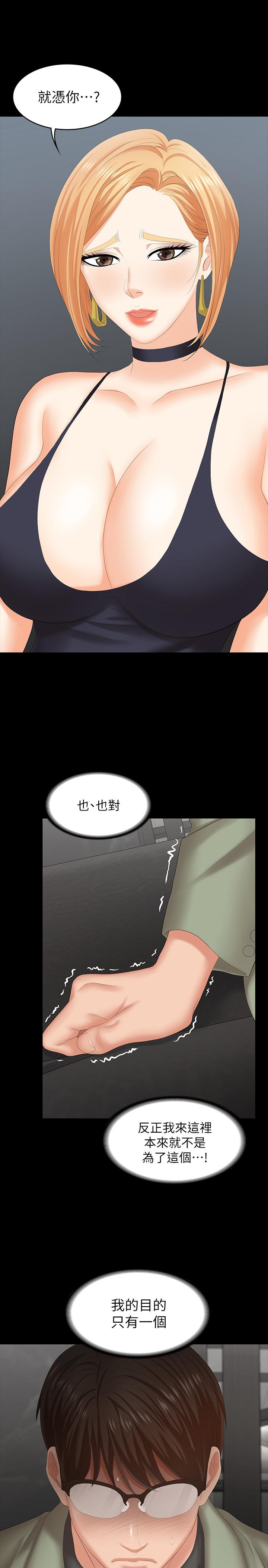 交換遊戲 第47話-使女人瘋狂的他 第35页