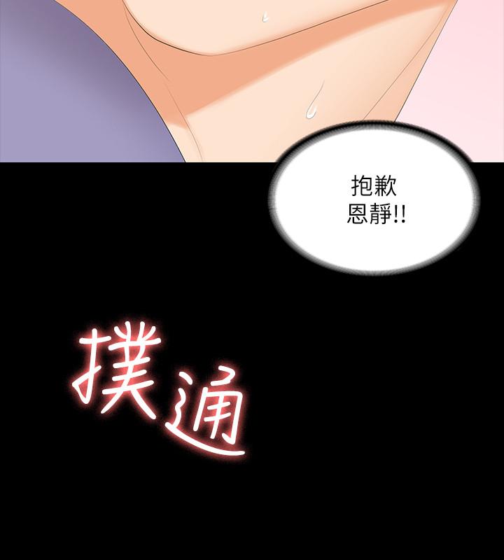 交換遊戲 第48話-動搖的鄰居夫婦 第39页