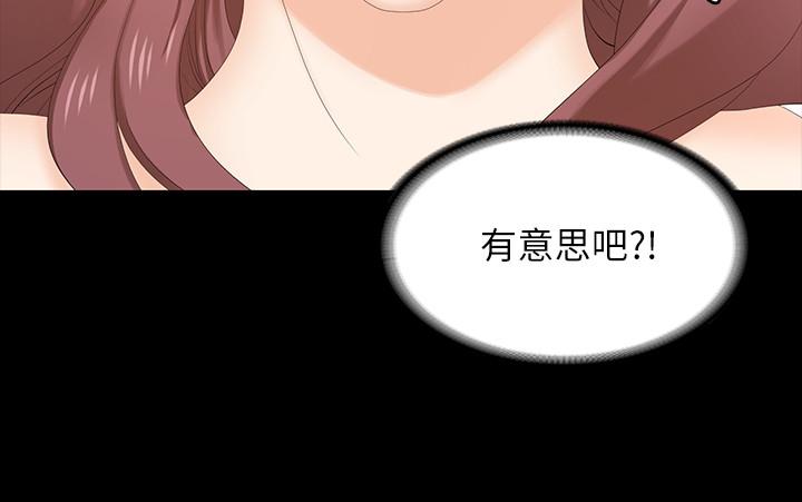 交換遊戲 第48話-動搖的鄰居夫婦 第17页
