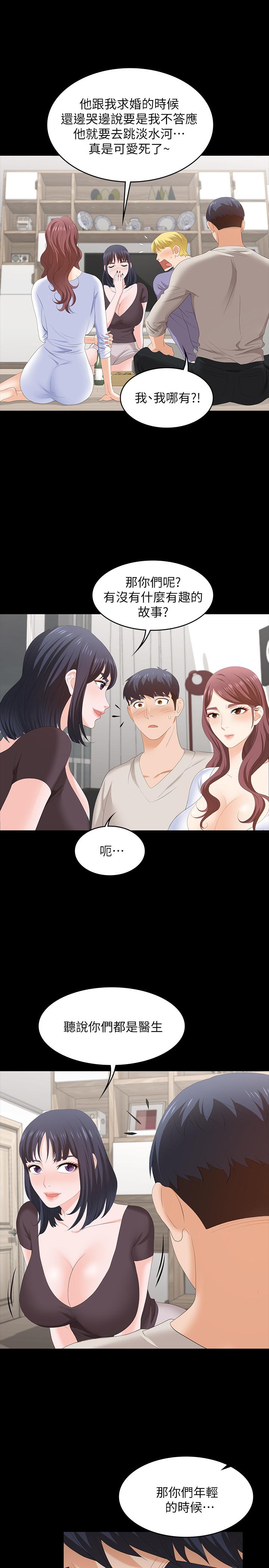 交換遊戲 第48話-動搖的鄰居夫婦 第20页