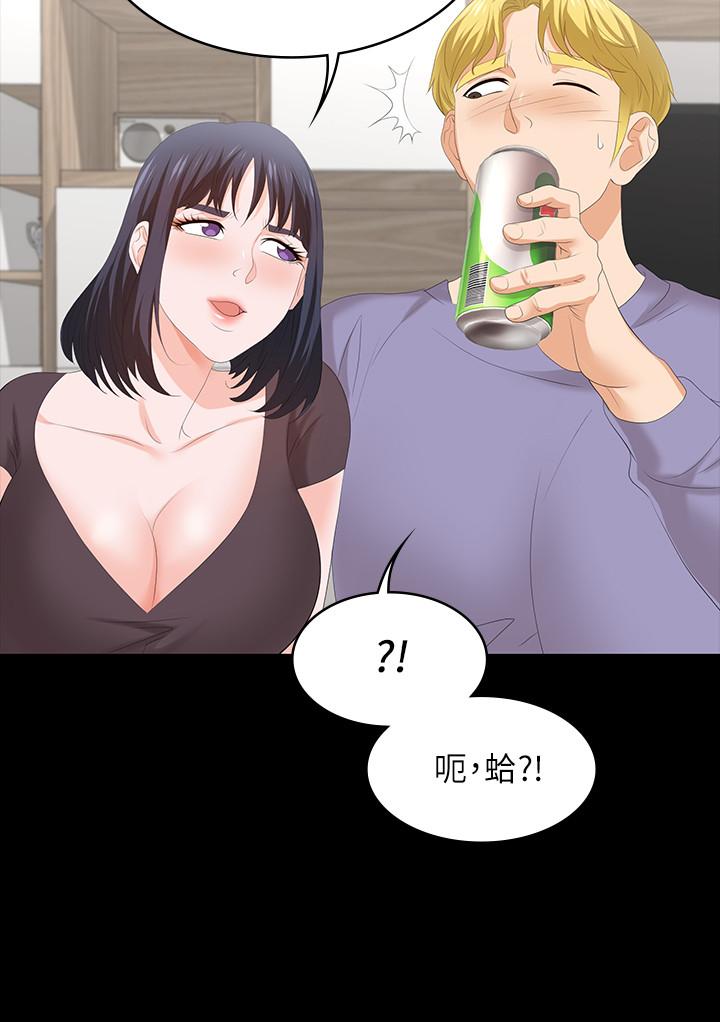 交換遊戲 第48話-動搖的鄰居夫婦 第19页