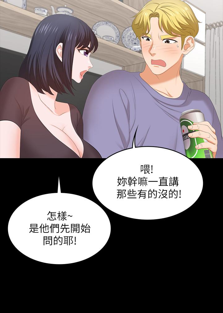 交換遊戲 第48話-動搖的鄰居夫婦 第23页