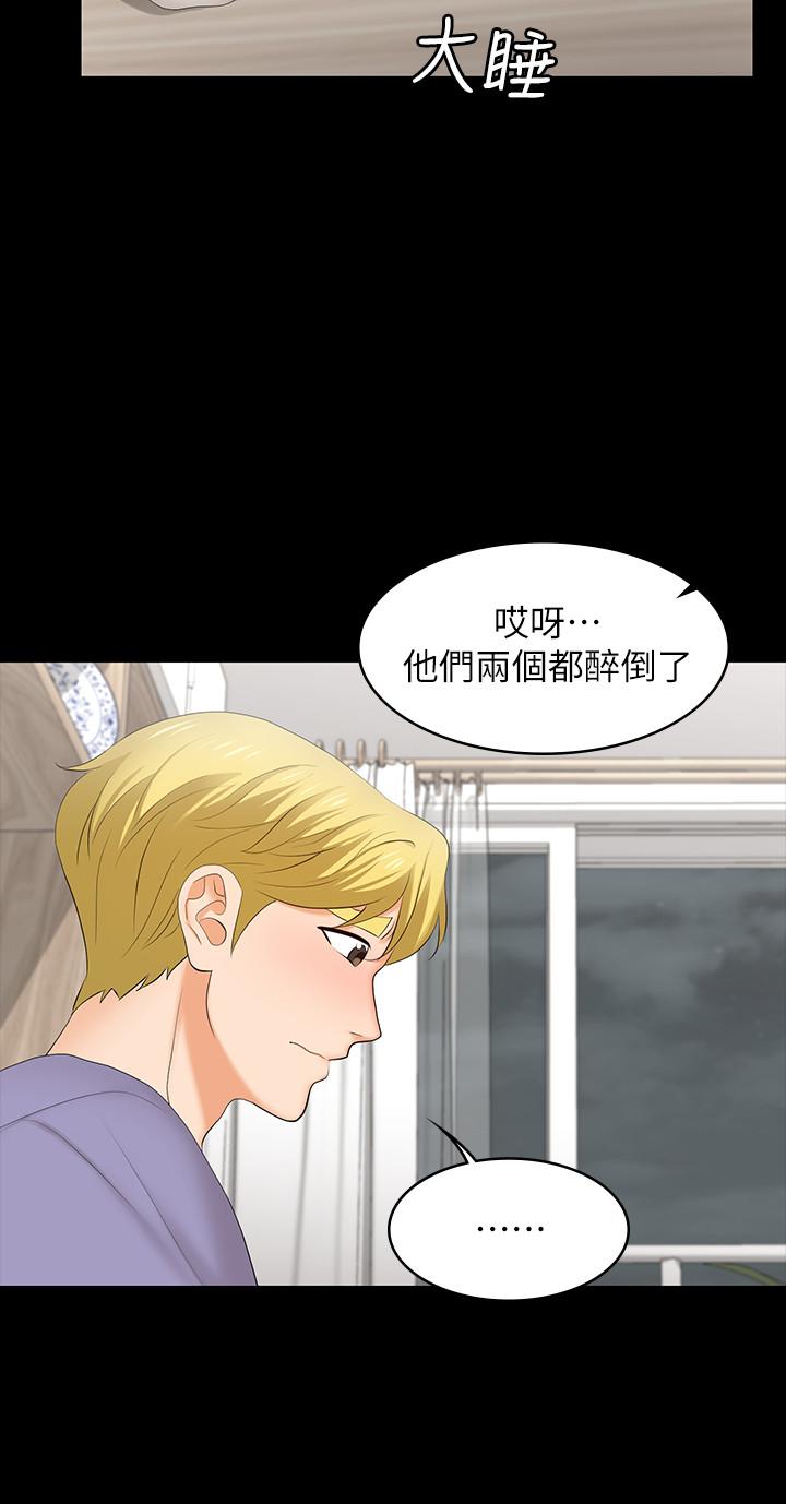 交換遊戲 第48話-動搖的鄰居夫婦 第33页
