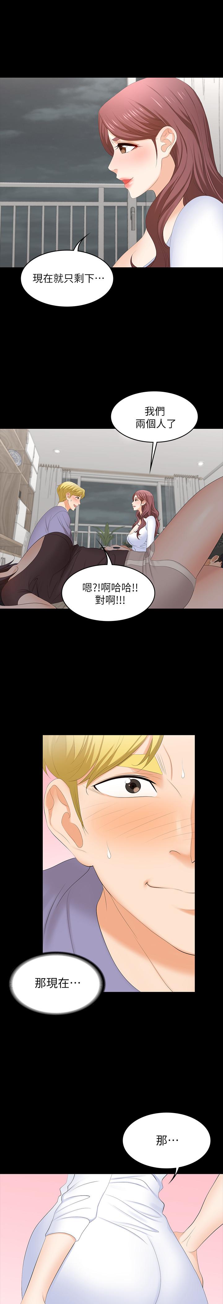 交換遊戲 第48話-動搖的鄰居夫婦 第34页