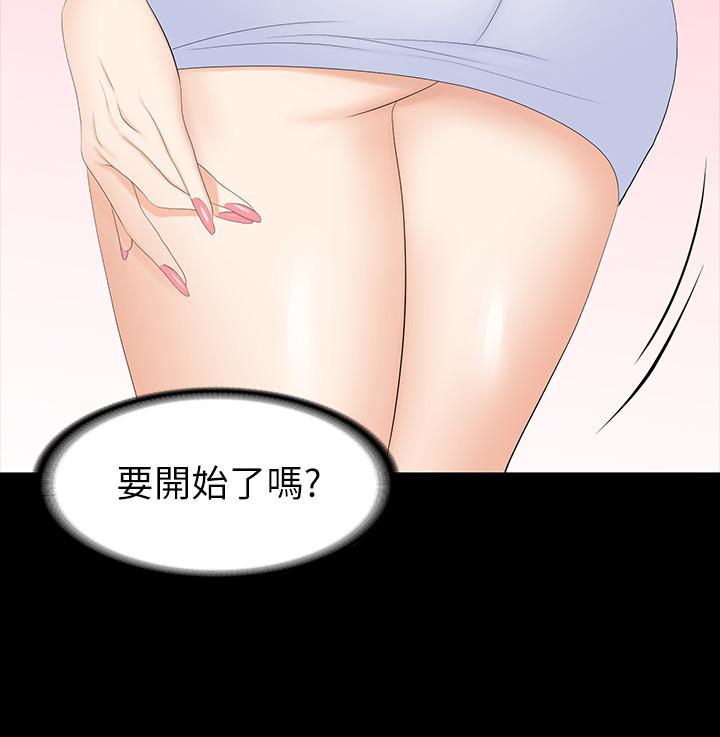 交換遊戲 第48話-動搖的鄰居夫婦 第35页
