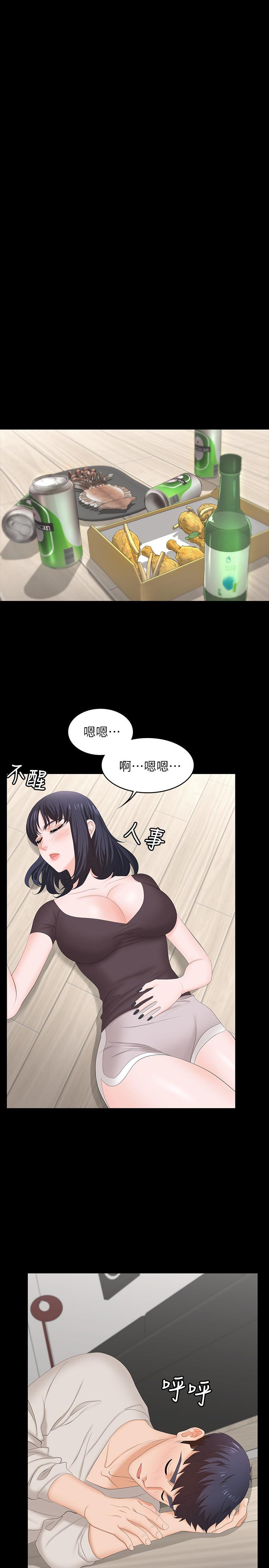 交換遊戲 第48話-動搖的鄰居夫婦 第32页