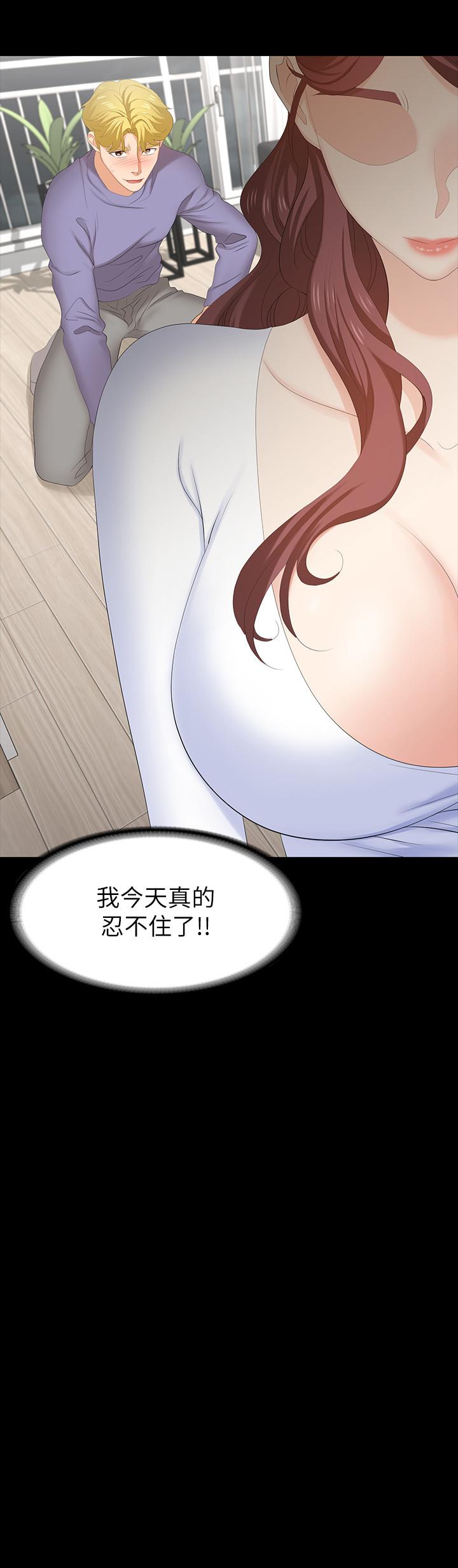 交換遊戲 第49話-年輕人的身體就是誠實 第2页