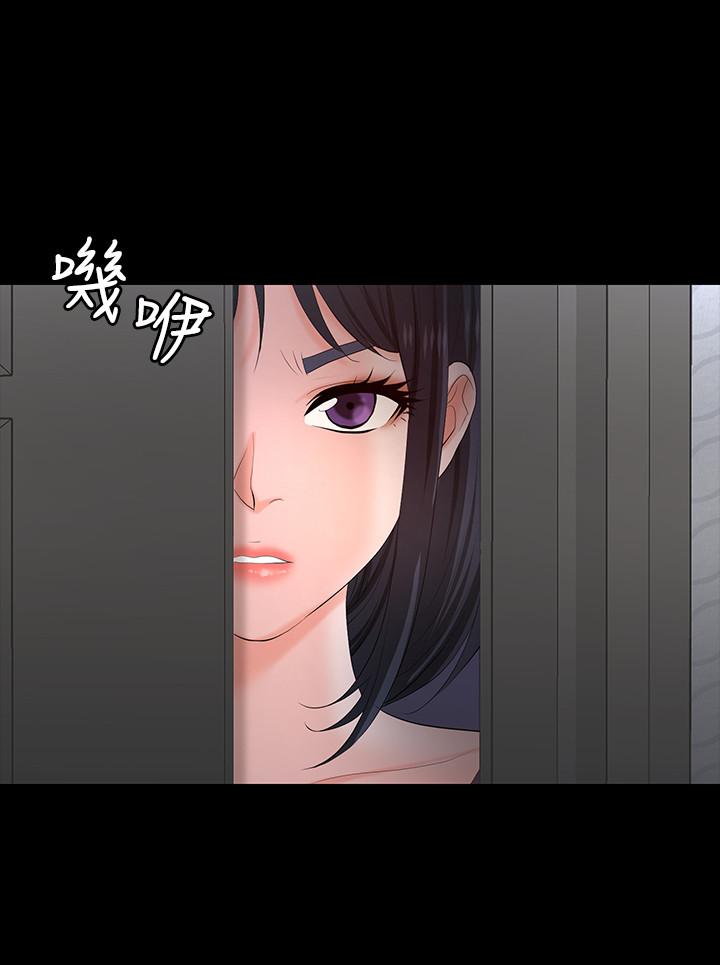 交換遊戲 第50話-臣服於慾望 第15页