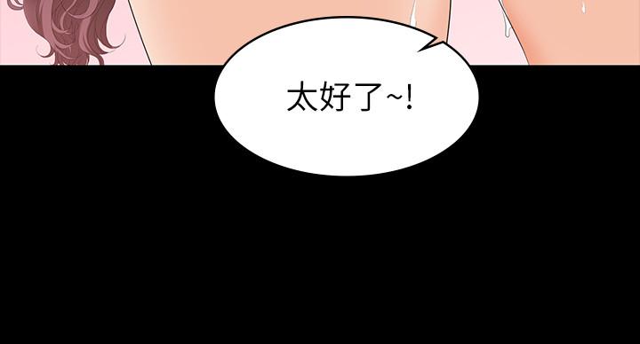 交換遊戲 第50話-臣服於慾望 第19页