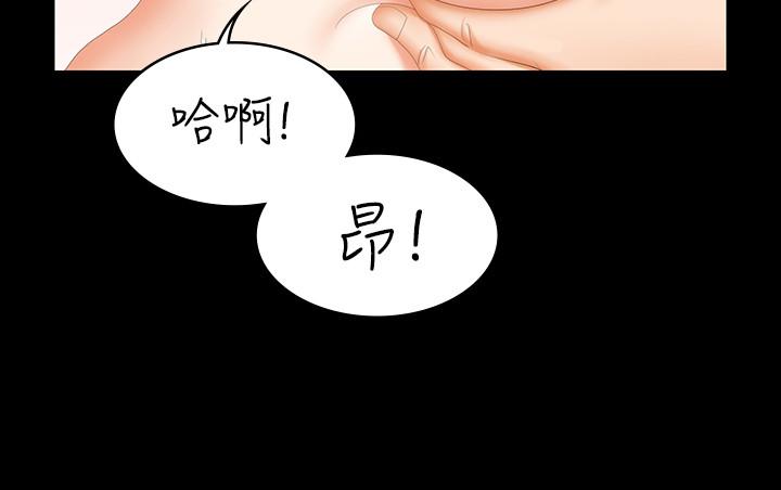 交換遊戲 第50話-臣服於慾望 第31页