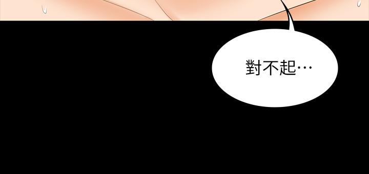 交換遊戲 第50話-臣服於慾望 第27页