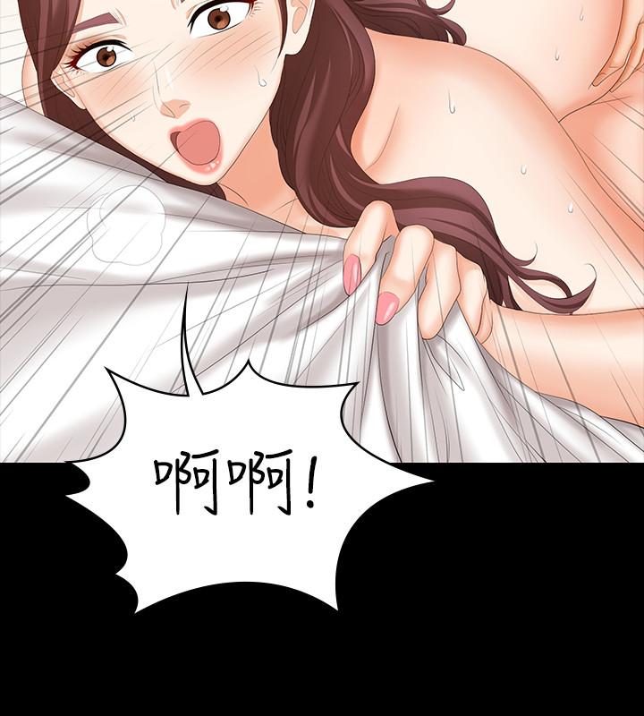 交換遊戲 第50話-臣服於慾望 第29页