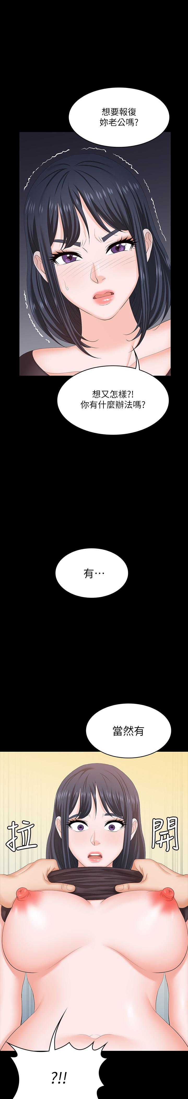 交換遊戲 第51話-我會讓你爽到忘記你老婆 第1页