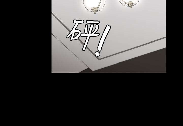 交換遊戲 第51話-我會讓你爽到忘記你老婆 第13页
