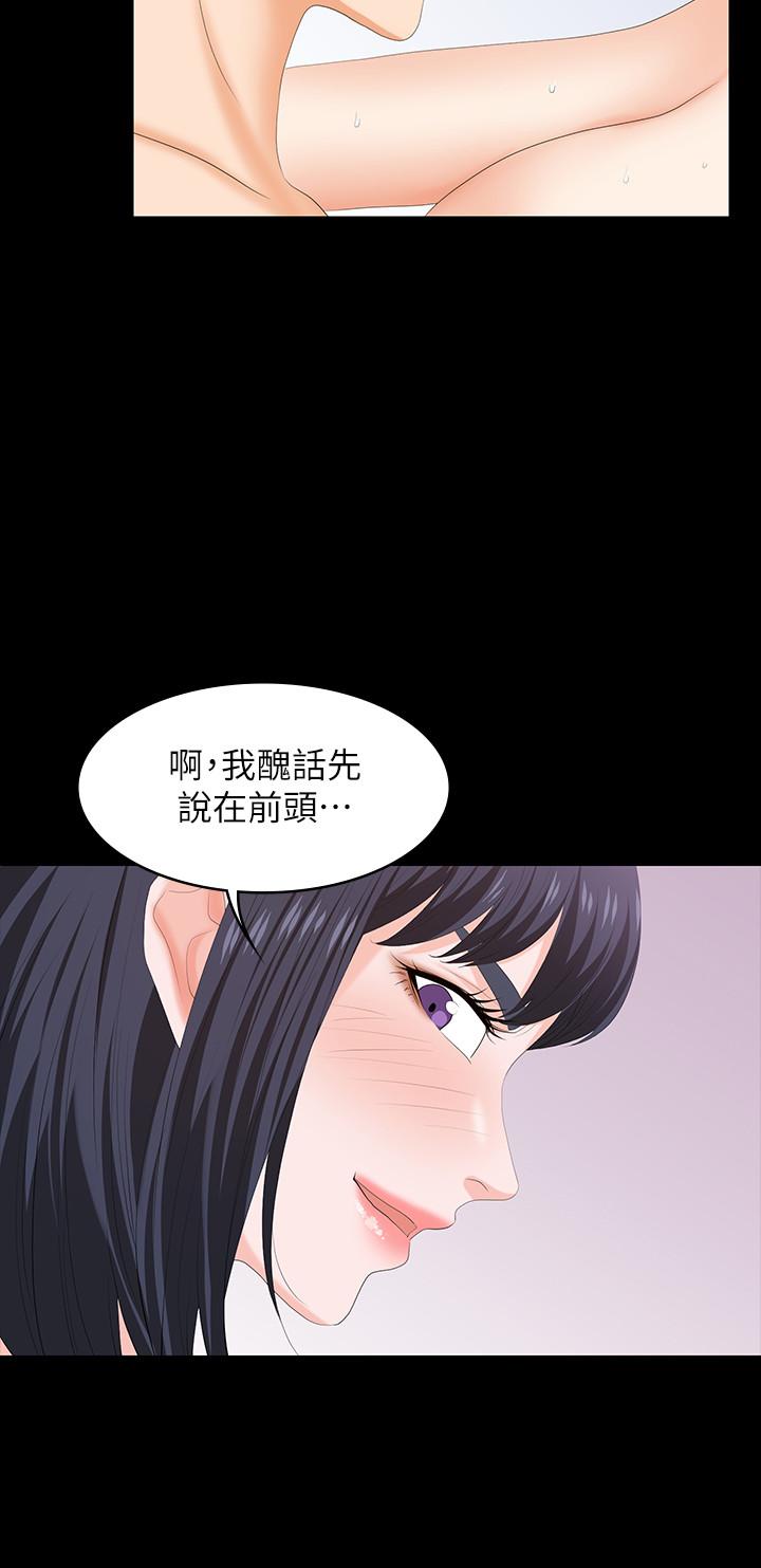 交換遊戲 第51話-我會讓你爽到忘記你老婆 第17页