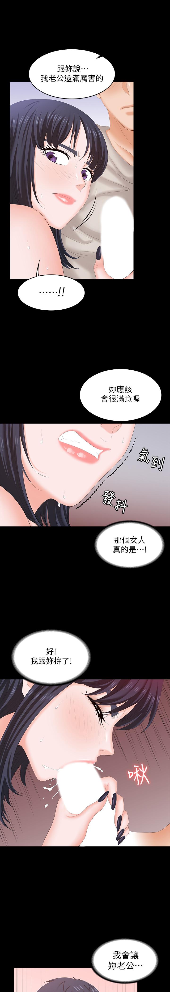 交換遊戲 第51話-我會讓你爽到忘記你老婆 第22页