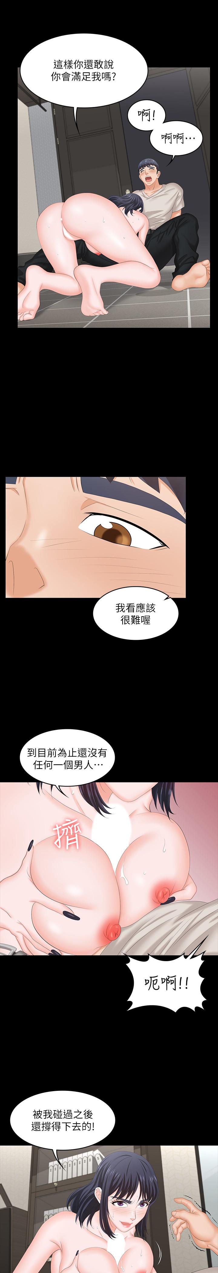 交換遊戲 第51話-我會讓你爽到忘記你老婆 第26页