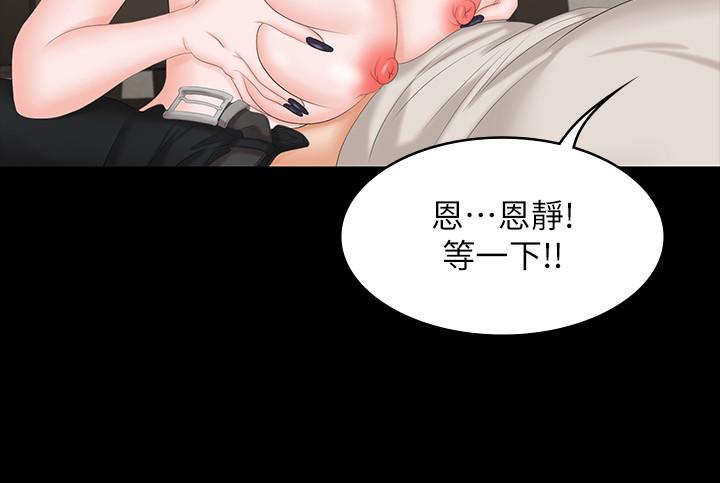 交換遊戲 第51話-我會讓你爽到忘記你老婆 第27页