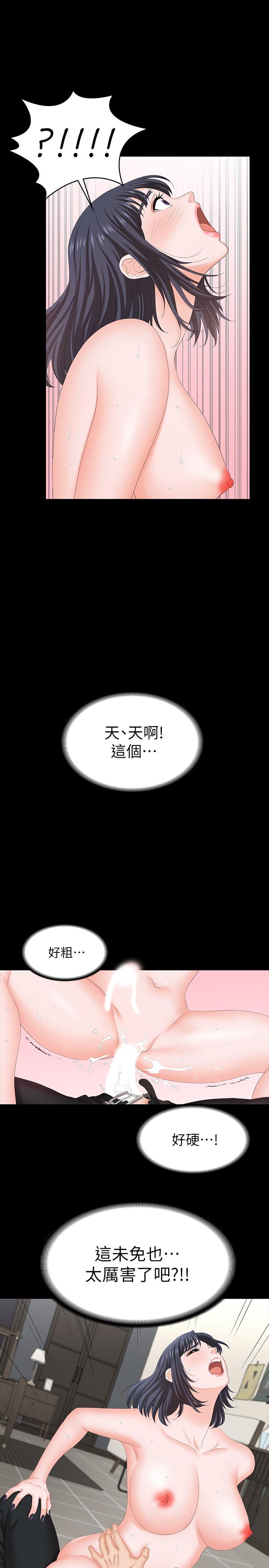 交換遊戲 第52話-充斥在她們體內的情欲 第1页