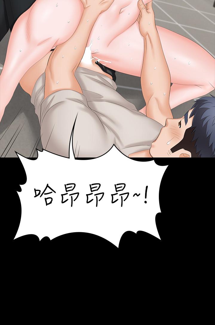交換遊戲 第52話-充斥在她們體內的情欲 第2页