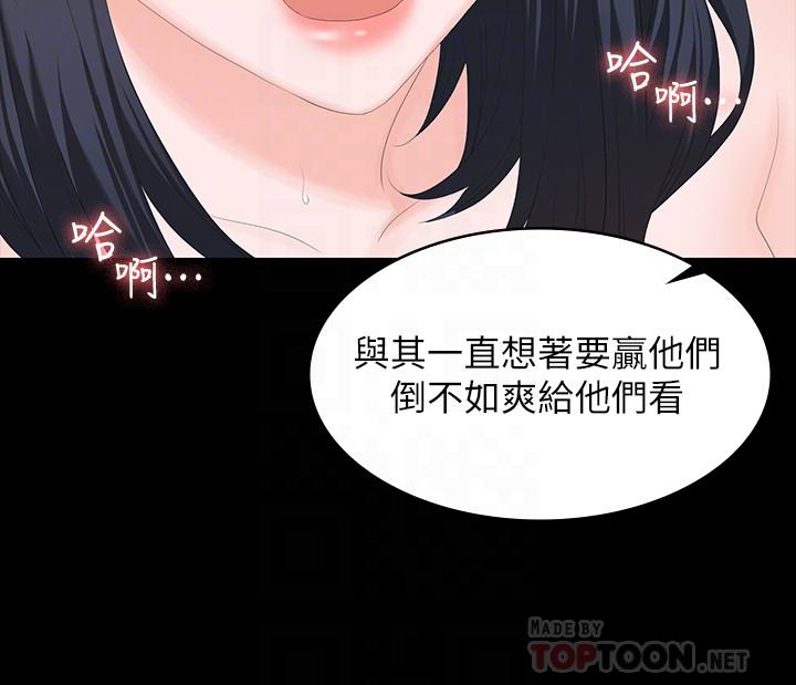 交換遊戲 第52話-充斥在她們體內的情欲 第10页