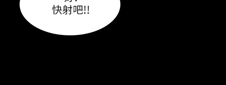交換遊戲 第52話-充斥在她們體內的情欲 第31页