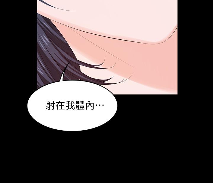 交換遊戲 第52話-充斥在她們體內的情欲 第28页