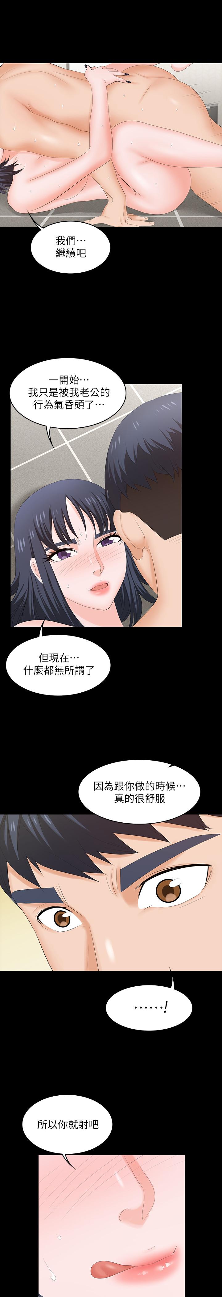 交換遊戲 第52話-充斥在她們體內的情欲 第27页