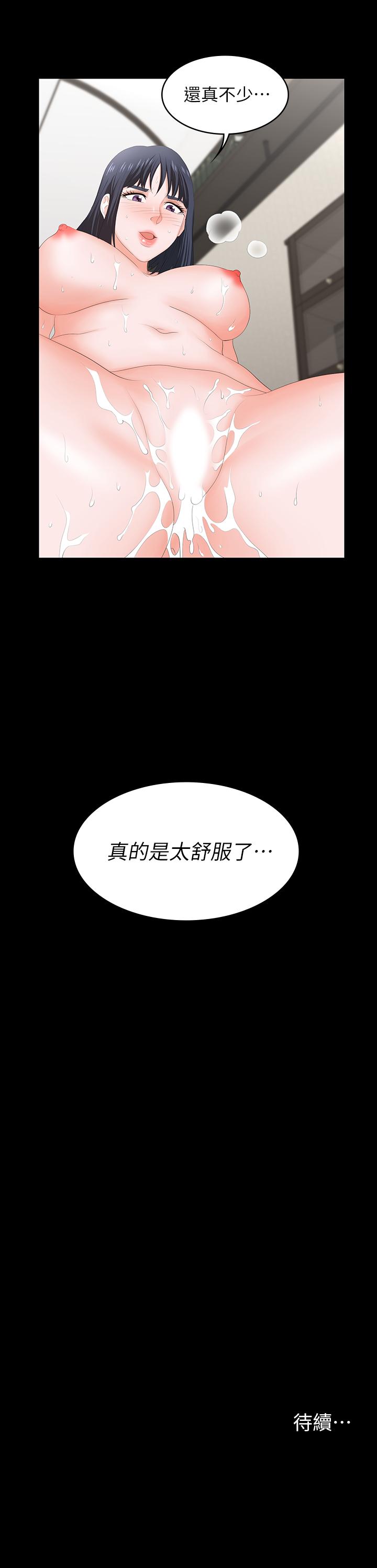 交換遊戲 第52話-充斥在她們體內的情欲 第35页