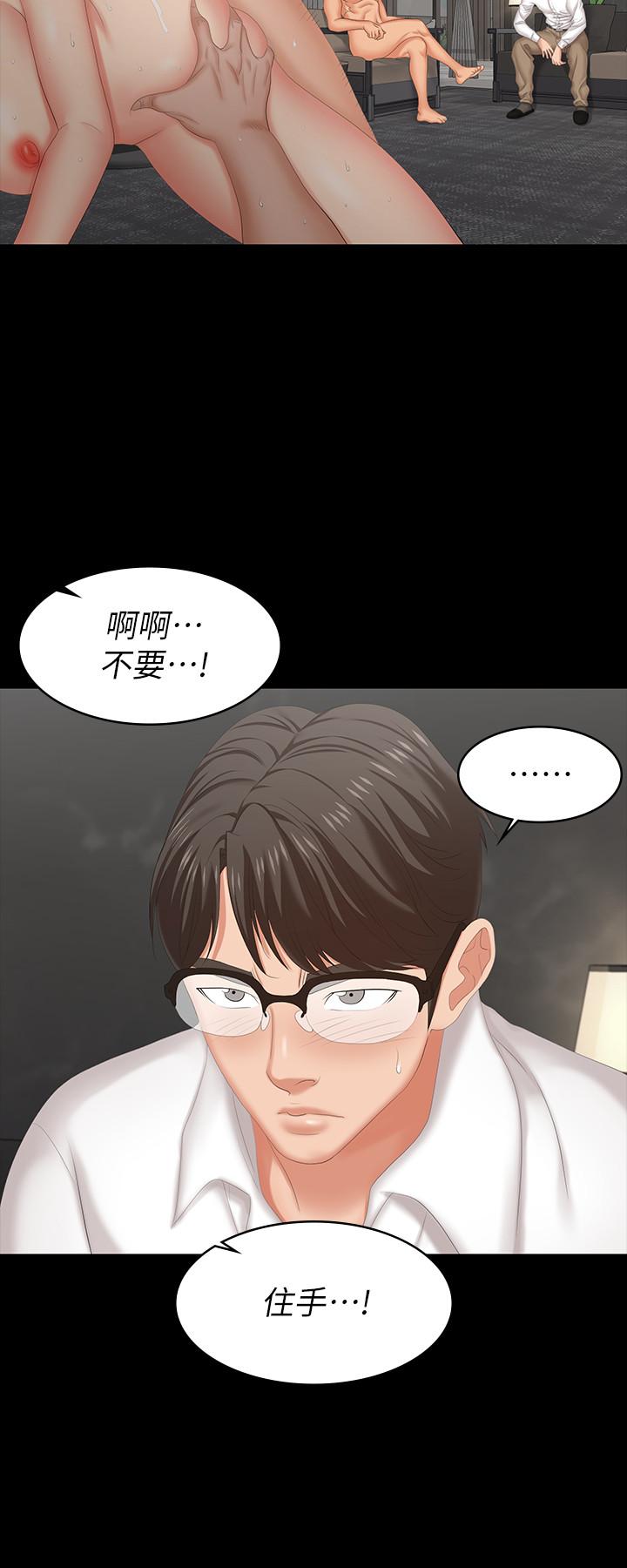 交換遊戲 第53話-我是不是比那女人還要贊？ 第7页
