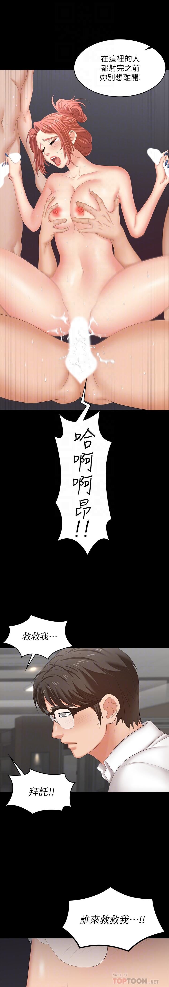 交換遊戲 第53話-我是不是比那女人還要贊？ 第10页
