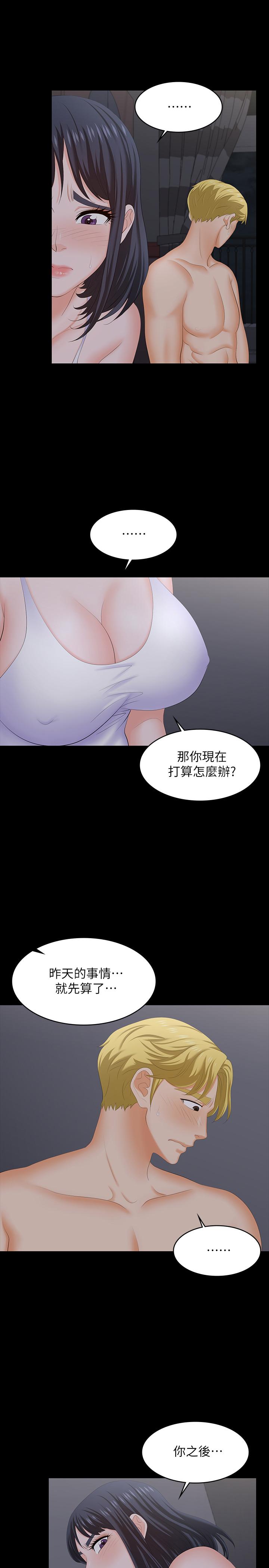 交換遊戲 第53話-我是不是比那女人還要贊？ 第22页