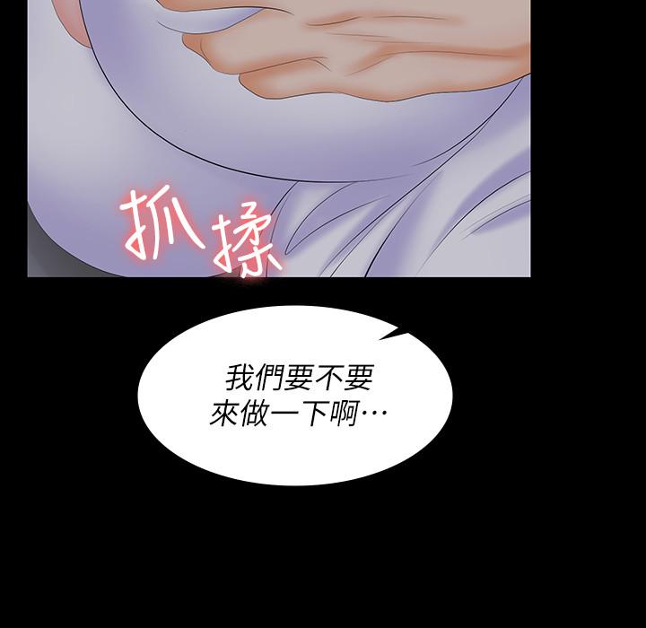 交換遊戲 第53話-我是不是比那女人還要贊？ 第15页
