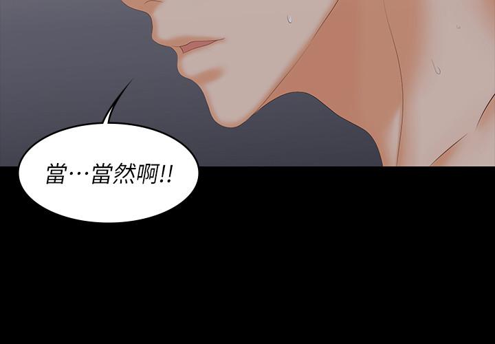交換遊戲 第53話-我是不是比那女人還要贊？ 第31页