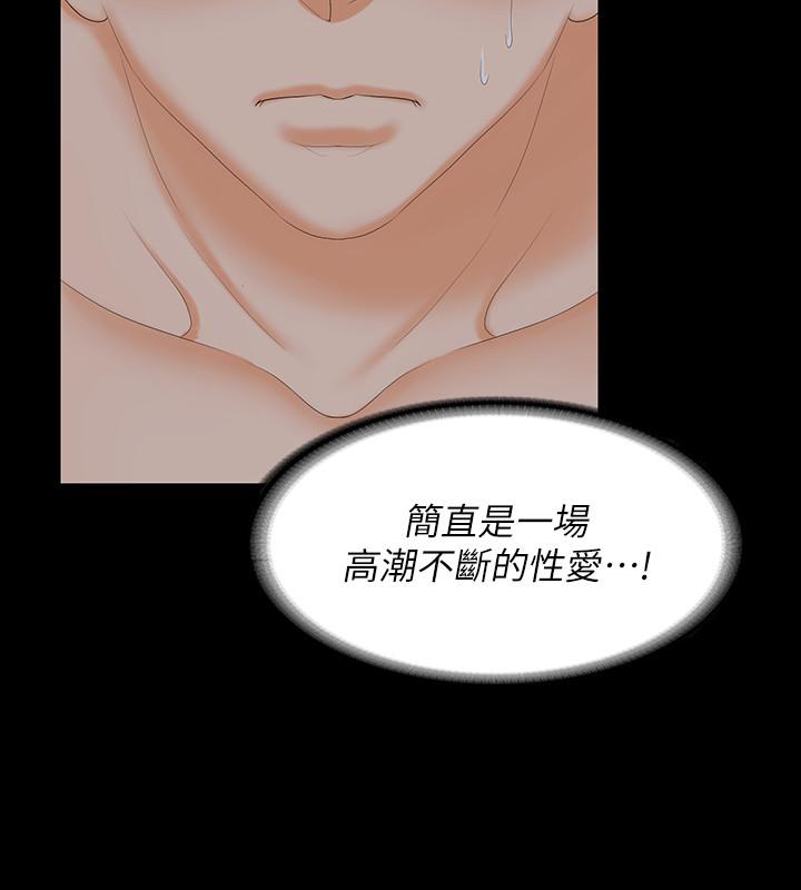 交換遊戲 第53話-我是不是比那女人還要贊？ 第25页