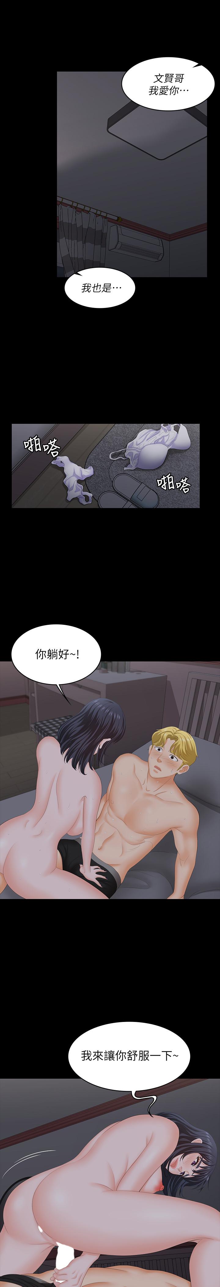 交換遊戲 第53話-我是不是比那女人還要贊？ 第34页