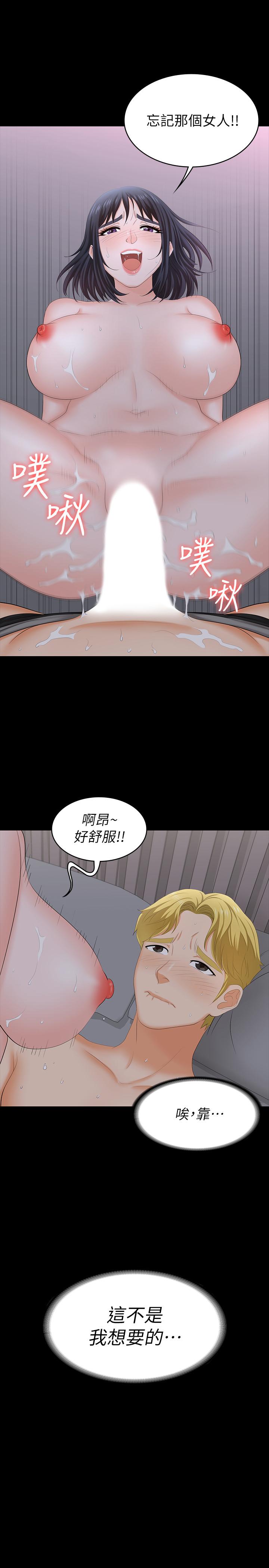 交換遊戲 第53話-我是不是比那女人還要贊？ 第36页