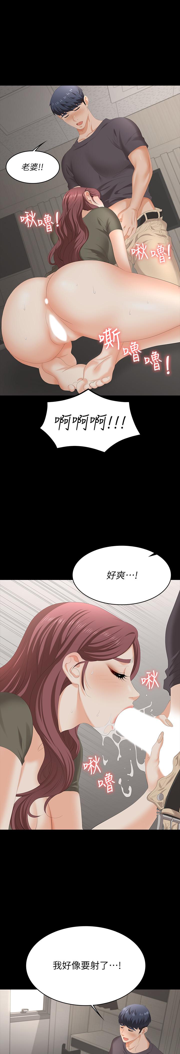 交換遊戲 第54話-偷窺淫遂病房 第27页