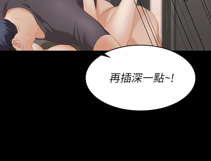 交換遊戲 第54話-偷窺淫遂病房 第34页