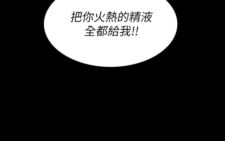 交換遊戲 第55話-被人觀看的快感 第31页