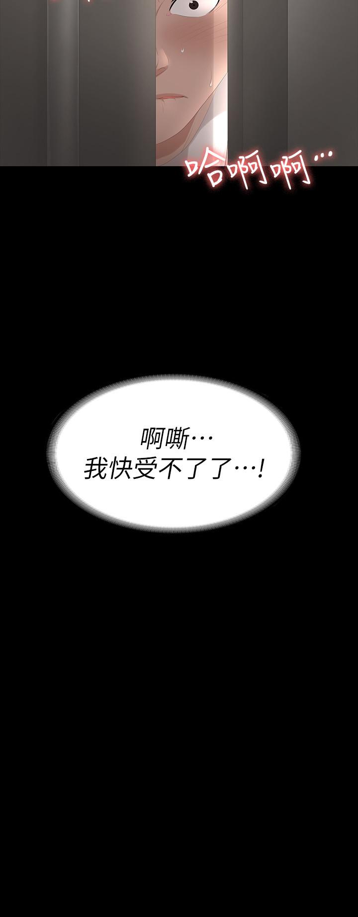 交換遊戲 第55話-被人觀看的快感 第2页
