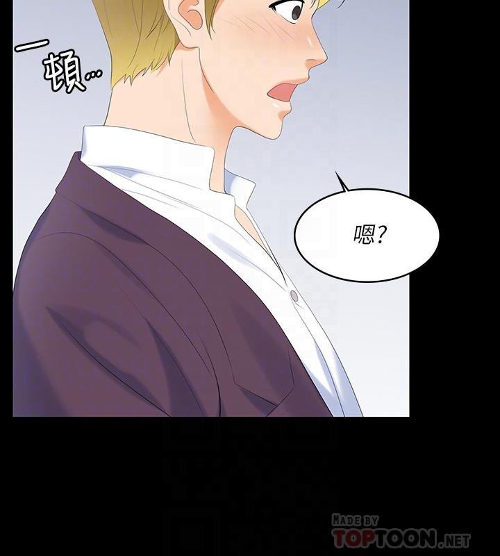 交換遊戲 第56話-要來我旁邊摸我嗎 第10页