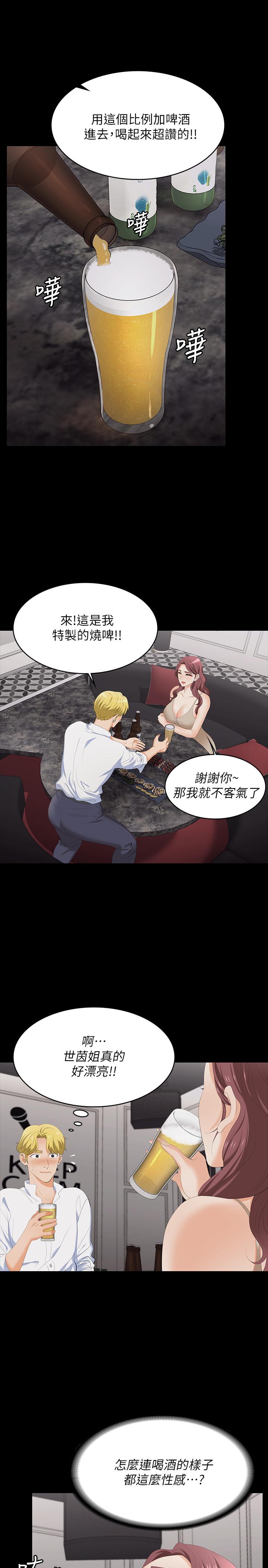 交換遊戲 第56話-要來我旁邊摸我嗎 第15页