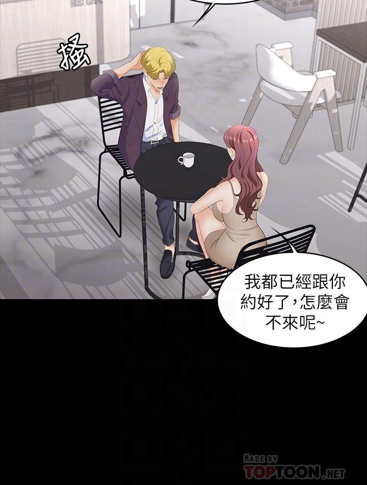 交換遊戲 第56話-要來我旁邊摸我嗎 第6页